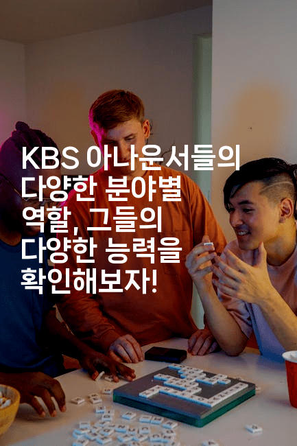 KBS 아나운서들의 다양한 분야별 역할, 그들의 다양한 능력을 확인해보자! 2-머니라이크