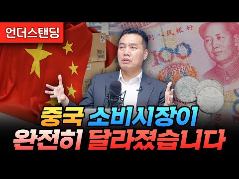 중국과 미국의 소비시장이 완전히 달라졌습니다 (신한투자증권 이선엽 이사)