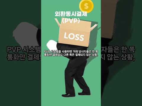 #경제 금융 용어 쉽게 이해하기 #인터넷 뉴스 #경제 뉴스, #이코노믹 #이슈 #지식 #투자