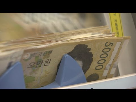 1,000만원 이상 현금 입출금 금융정보분석원 보고 / 연합뉴스TV (YonhapnewsTV)