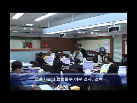 자금세탁 방지의 파수꾼! 금융정보 분석원 (Financial Intelligence Unit, FIU)