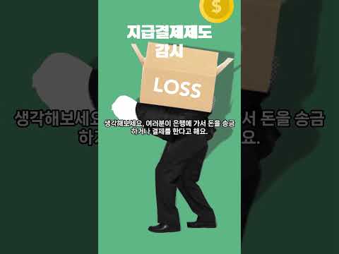 #경제 금융 용어 쉽게 이해하기 #인터넷 뉴스 #경제 뉴스, #이코노믹 #이슈 #지식 #투자